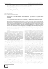 Научная статья на тему 'ФІНАНСОВЕ ЗАБЕЗПЕЧЕННЯ ІННОВАЦІЙНОЇ ДІЯЛЬНОСТІ ПІДПРИЄМСТВ УКРАЇНИ'