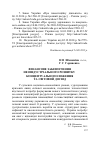 Научная статья на тему 'Фінансове забезпечення неоіндустріального розвитку: концептуальні положення та світовий досвід'