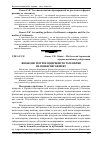 Научная статья на тему 'Фінансові ресурси підприємств та їх вплив на фінансову безпеку'