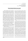 Научная статья на тему 'Фінансові відносини, ресурси, потоки: трансформація теоретичних підходів'