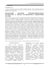 Научная статья на тему 'ФІНАНСОВИЙ МЕХАНІЗМ ДЕРЖАВНО-ПРИВАТНОГО ПАРТНЕРСТВА В УМОВАХ ПІСЛЯВОЄННОГО ВІДНОВЛЕННЯ УКРАЇНИ'