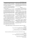 Научная статья на тему 'ФІНАНСОВИЙ ПОТЕНЦІАЛ СИСТЕМИ СОЦІАЛЬНОГО ЗАХИСТУ НАСЕЛЕННЯ'