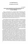 Научная статья на тему 'Финансово-экономическая основа деятельности протестантских общин в Петербурге в XVIII столетии'