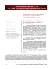 Научная статья на тему 'Финансово-экономическая оценка полезности государственного поставщика товаров и услуг'
