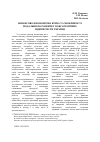 Научная статья на тему 'Финансово-экономический кризис и возможности дальнейшего развития коксохимических предприятий Украины'