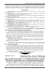 Научная статья на тему 'Фінансово-податкова та грошово-кредитна форми механізму державного регулювання економічного зростання: суть, цілі, методи та інструменти'