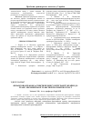 Научная статья на тему 'Фінансово-правові аспекти процесу інтеграції України до Транс-Європейської транспортної мережі тем-Т'