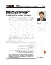Научная статья на тему 'Финансово-правовое положение муниципальных образований в России и Германии: аспекты сравнительно-правового анализа'