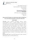 Научная статья на тему 'ФИНАНСОВО-ПРАВОВОЕ РЕГУЛИРОВАНИЕ КРИПТОАКТИВОВ КАК СРЕДСТВА МЕЖДУНАРОДНЫХ РАСЧЕТОВ РОССИЙСКОЙ ФЕДЕРАЦИИ'