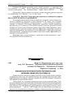 Научная статья на тему 'Фінансово-ресурсні втрати України від дій держави-анексора (частина ІІ)'