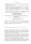 Научная статья на тему 'Финансовое обеспечение дорожных фондов в Российской Федерации'