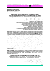 Научная статья на тему 'Финансовое обеспечение экологических программ: практика реализации в регионе и возможности ее изучения в процессе профессиональной экологической подготовки'