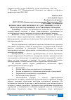 Научная статья на тему 'ФИНАНСОВОЕ ОБЕСПЕЧЕНИЕ ГОСУДАРСТВЕННЫХ УСЛУГ В СФЕРЕ ЗДРАВООХРАНЕНИЯ И ЕГО СОВЕРШЕНСТВОВАНИЕ'