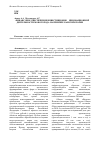 Научная статья на тему 'Финансовое обеспечение инвестиционно инновационной деятельности моногорода на примере Камских Полян'