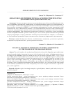 Научная статья на тему 'Финансовое обеспечение региона: особенности и проблемы (на примере Магаданской области)'