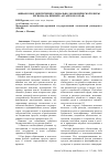 Научная статья на тему 'Финансовое обеспечение социально-экономической сферы региона (на примере Алтайского края)'