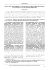 Научная статья на тему 'Финансовое обеспечение стратегического развития свеклосахарного подкомплекса АПК Российской Федерации'