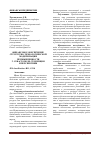 Научная статья на тему 'ФИНАНСОВОЕ ОБЕСПЕЧЕНИЕ СТРУКТУРНО-ТЕХНОЛОГИЧЕСКОЙ МОДЕРНИЗАЦИИ ПРОМЫШЛЕННОСТИ Г. СЕВАСТОПОЛЯ: ТЕНДЕНЦИИ И ПЕРСПЕКТИВЫ'