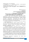 Научная статья на тему 'ФИНАНСОВОЕ ПЛАНИРОВАНИЕ НА ПРЕДПРИЯТИЯХ ИНДУСТРИИ ТУРИЗМА И ГОСТЕПРИИМСТВА'