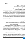 Научная статья на тему 'ФИНАНСОВОЕ ПОСРЕДНИЧЕСТВО В СЕГМЕНТЕ РОЗНИЧНОГО ФОРЕКСА: СОЦИАЛЬНЫЕ АСПЕКТЫ'