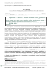 Научная статья на тему 'Финансовое поведение домохозяйств в условиях кризиса'