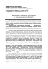 Научная статья на тему 'Финансовое поведение государства в отношении малого бизнеса'