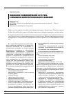 Научная статья на тему 'Финансовое позиционирование и его роль в повышении конкурентоспособности компаний'