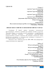 Научная статья на тему 'ФИНАНСОВОЕ РАЗВИТИЕ И ЭКОНОМИЧЕСКИЙ РОСТ КИТАЯ'