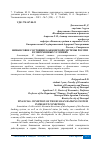 Научная статья на тему 'ФИНАНСОВОЕ СОСТОЯНИЕ БАНКОВСКОЙ СИСТЕМЫ РОССИИ В СОВРЕМЕННЫХ УСЛОВИЯХ'