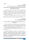 Научная статья на тему 'ФИНАНСОВОЕ УПРАВЛЕНИЕ РИСКАМИ В МЕЖДУНАРОДНОЙ ДЕЯТЕЛЬНОСТИ XIAOMI'