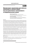 Научная статья на тему 'ФИНАНСОВОЕ ЗАРАЖЕНИЕ РОССИЙСКИХ КОМПАНИЙ ОТ РЫНКА НЕФТИ ПОД ВОЗДЕЙСТВИЕМ САНКЦИОННОГО И ПАНДЕМИЧЕСКОГО ШОКА'