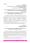 Научная статья на тему 'ФИНАНСОВЫЕ АСПЕКТЫ АУТСОРСИНГА В РОССИЙСКОЙ ФЕДЕРАЦИИ НА СОВРЕМЕННОМ ЭТАПЕ'