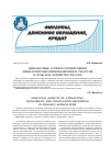 Научная статья на тему 'Финансовые аспекты привлечения инвестиционно-инновационных ресурсов в сельское хозяйство России'