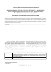 Научная статья на тему 'Финансовые аспекты стратегического управления конкурентными преимуществами предприятия'