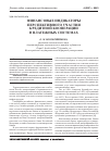 Научная статья на тему 'Финансовые индикаторы перспективного участия кредитной кооперации в платежных системах'