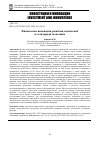 Научная статья на тему 'ФИНАНСОВЫЕ ИННОВАЦИИ РАЗВИТИЯ СОЦИАЛЬНОЙ И СОЛИДАРНОЙ ЭКОНОМИКИ'