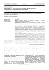 Научная статья на тему 'Финансовые инструменты в бухгалтерском учете и отчетности коммерческих и некоммерческих организаций'