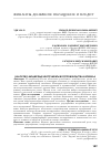 Научная статья на тему 'Финансовые инструменты воспроизводства реального сектора экономики'