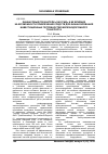 Научная статья на тему 'Финансовые показатели «ОАО РЖД» и их влияние на возможности привлечения средств для финансирования инвестиционных потребностей железнодорожного транспорта'