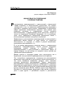 Научная статья на тему 'Финансовые расследования: основные подходы'