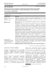 Научная статья на тему 'Финансовые ресурсы международной производственной кооперации: источники формирования и условия эффективного использования'