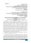 Научная статья на тему 'ФИНАНСОВЫЕ РИСКИ ПРЕДПРИЯТИЯ В СОВРЕМЕННЫХ УСЛОВИЯХ'