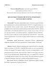 Научная статья на тему 'ФИНАНСОВЫЕ ТЕХНОЛОГИИ (FINTECH): ПРОБЛЕМЫ И ПЕРСПЕКТИВЫ РАЗВИТИЯ'