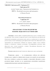 Научная статья на тему 'ФИНАНСОВЫЕ УГРОЗЫ ПРЕДПРИЯТИЯ: ПОНЯТИЕ, ВИДЫ И ИХ КЛАССИФИКАЦИЯ'