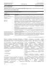 Научная статья на тему 'Финансовый аспект реализации концепции социального государства в России'