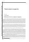 Научная статья на тему 'Финансовый контроль как функция государства'