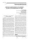 Научная статья на тему 'Финансовый кризис и развитие малых предприятий Москвы'