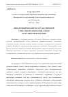 Научная статья на тему 'ФИНАНСОВЫЙ МЕХАНИЗМ ГОСУДАРСТВЕННОЙ СОЦИАЛЬНОЙ ЗАЩИТЫ ИНВАЛИДОВ В РОССИЙСКОЙ ФЕДЕРАЦИИ'