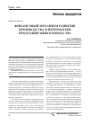 Научная статья на тему 'Финансовый механизм развития производства и переработки продукции животноводства'