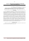 Научная статья на тему 'Финансовый механизм системы образования в свете цифровизации экономических и социальных процессов'